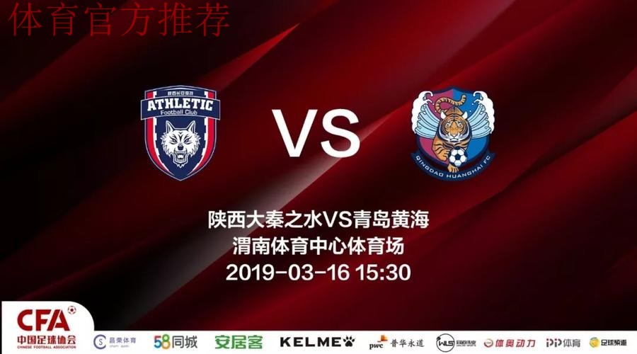 2019中甲联赛第二轮:贵州逆转长春 绿城取胜黑龙江 2019中甲联赛第二轮:贵州逆转长春 绿城取胜黑龙江